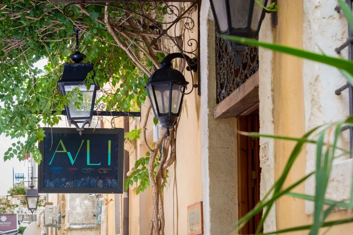 Avli Lounge Apartments